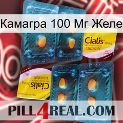 Камагра 100 Мг Желе cialis5